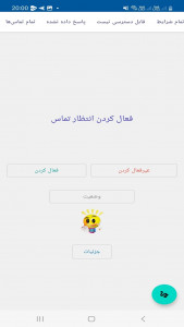 اسکرین شات 1 برنامه دایورت sms روی خط دیگر