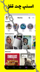 اسکرین شات برنامه قفل اسنپ چت Snapchat 2