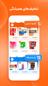 اسکرین شات 2 برنامه اسنپ‌ مارکت | Snapp Market