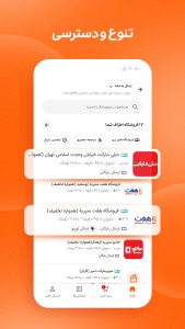 اسکرین شات 3 برنامه اسنپ‌ مارکت | Snapp Market