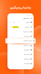 اسکرین شات 5 برنامه اسنپ‌ مارکت | Snapp Market