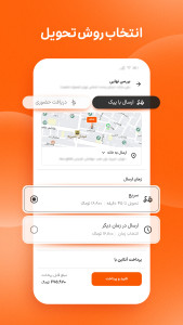 اسکرین شات 6 برنامه اسنپ‌ مارکت | Snapp Market