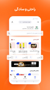 اسکرین شات 4 برنامه اسنپ‌ مارکت | Snapp Market