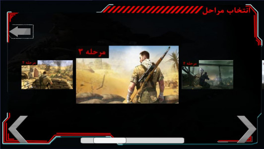 اسکرین شات بازی تک تیرانداز ایرانی 2