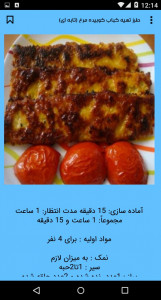 اسکرین شات برنامه اشپزی (صبحانه) 8