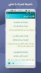 اسکرین شات برنامه فارسی هفتم 4