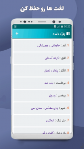 اسکرین شات برنامه فارسی هفتم 3