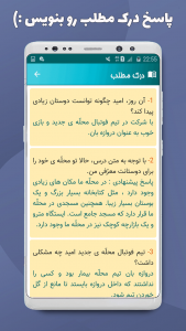 اسکرین شات برنامه فارسی سوم دبستان 6