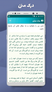 اسکرین شات برنامه نگارش فارسی چهارم دبستان 7