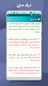 اسکرین شات برنامه نگارش فارسی چهارم دبستان 8