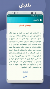اسکرین شات برنامه نگارش فارسی چهارم دبستان 10