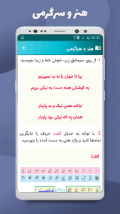 اسکرین شات برنامه نگارش فارسی ششم دبستان 7