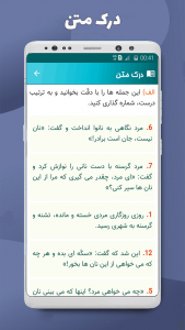 اسکرین شات برنامه نگارش فارسی ششم دبستان 6