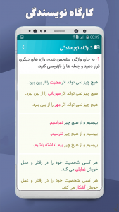 اسکرین شات برنامه نگارش فارسی ششم دبستان 5