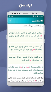 اسکرین شات برنامه نگارش فارسی پنجم دبستان 7