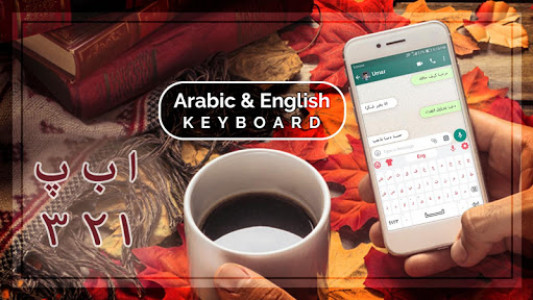 اسکرین شات برنامه Arabic Keyboard: Arabic Typing Keyboard 1