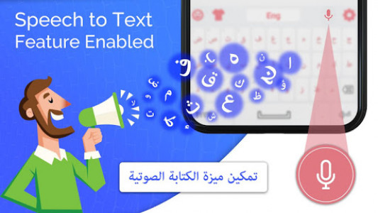 اسکرین شات برنامه Arabic Keyboard: Arabic Typing Keyboard 2