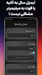 اسکرین شات 4 برنامه ‏‏‏چراغ قوه + جعبه ابزار