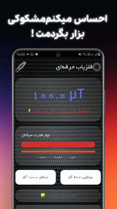 اسکرین شات 7 برنامه ‏‏‏چراغ قوه + جعبه ابزار