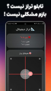 اسکرین شات 5 برنامه ‏‏‏چراغ قوه + جعبه ابزار