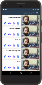 اسکرین شات برنامه مجموعه اشعار سهراب سپهری 3