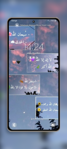 اسکرین شات 7 برنامه Islamic Wallpaper