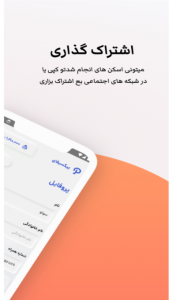 اسکرین شات برنامه تبدیل عکس به متن - پیکسیفای 1