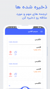 اسکرین شات برنامه مترجم تصویری 5