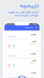 اسکرین شات برنامه مترجم تصویری 4