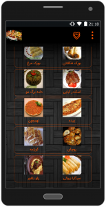 اسکرین شات برنامه غذاهای مشهور ترکیه 4