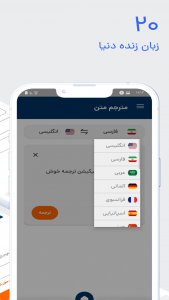 اسکرین شات برنامه مترجم عکس 1
