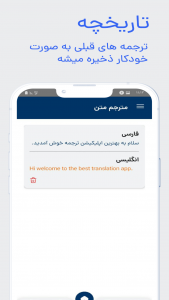 اسکرین شات برنامه مترجم عکس 5