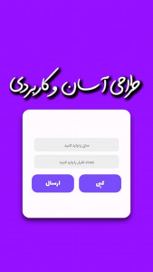 اسکرین شات برنامه تکرار کننده متن (اسپمر) 1