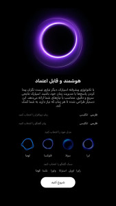 اسکرین شات 3 برنامه ‏‏‏اسپارک، دستیار صوتی هوشمند