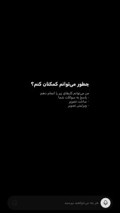 اسکرین شات 4 برنامه ‏‏‏اسپارک، دستیار صوتی هوشمند