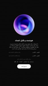اسکرین شات 4 برنامه ‏‏اسپارک، دستیار صوتی هوشمند