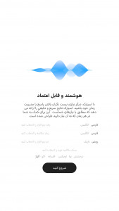 اسکرین شات برنامه ‏اسپارک، دستیار صوتی هوشمند 6