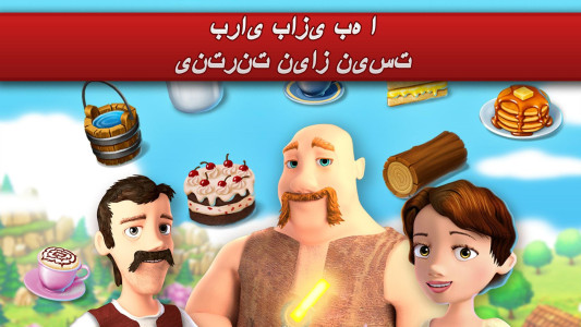 اسکرین شات 4 بازی Town Village زراعت، احداث، تجا