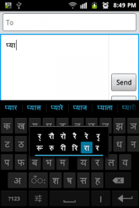 اسکرین شات برنامه Sparsh Hindi Keyboard 1
