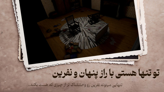 اسکرین شات 4 بازی ‏‏‏بازی ترسناک نفرین