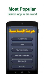 اسکرین شات برنامه Prayer Times : Azan, Islam & Qibla Finder Ramadan 1