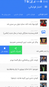 اسکرین شات برنامه خبر ورزشی 1