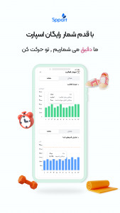 اسکرین شات 5 برنامه اسپارت | رژیم غذایی و مدیریت دیابت