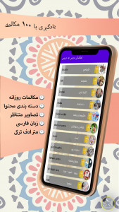 اسکرین شات برنامه مروارید 4