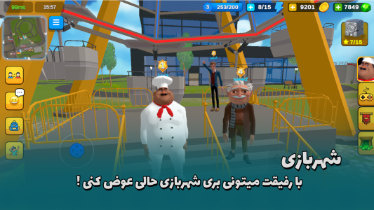 اسکرین شات 5 بازی آرپی سیتی (آنلاین نقش آفرینی)
