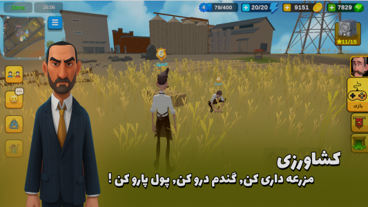 اسکرین شات 2 بازی آرپی سیتی (آنلاین نقش آفرینی)