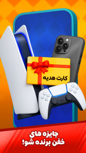 اسکرین شات 1 بازی ‏‏‏‏‏‏‏‏‏منچ مستر : بازی صوتی آنلاین