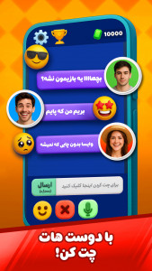 اسکرین شات 8 بازی ‏‏‏‏‏‏‏‏‏منچ مستر : بازی صوتی آنلاین