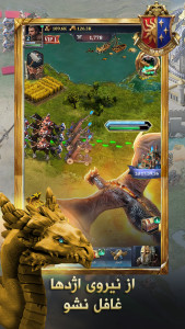 اسکرین شات بازی عصر پادشاهان: نبرد در آسمان 4