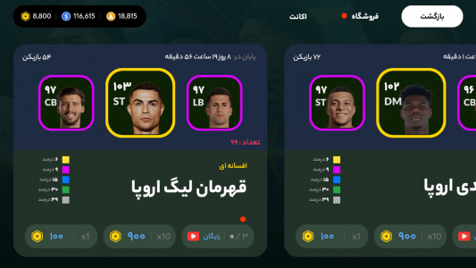 اسکرین شات 3 بازی ‏سرمربی: فوتبال